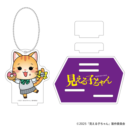 見える子ちゃん ミニキャラアクリルスタンドキーホルダー：Bハナ