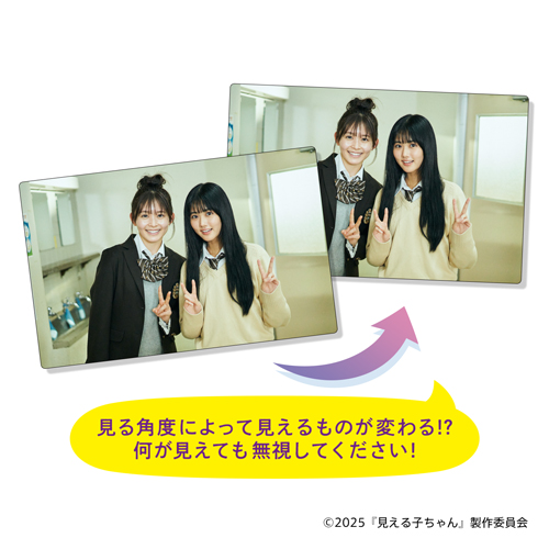 見える子ちゃん 見えるチェンジマグネット