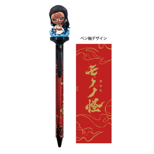 劇場版モノノ怪 蛇神 マスコット付きボールペン 神儀
