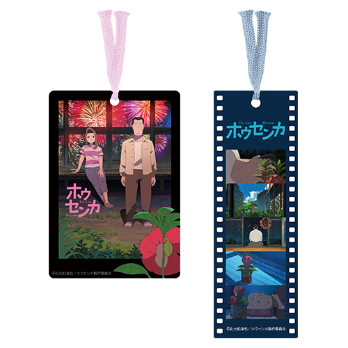 【非売品】ごほうしアクマとオシオキてんし Amazon 限定特典 布ポスター ホウセンカ クリアしおリセット