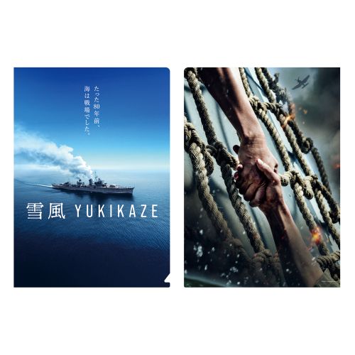 雪風 YUKIKAZE クリアファイル