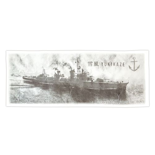 雪風 YUKIKAZE 手ぬぐい