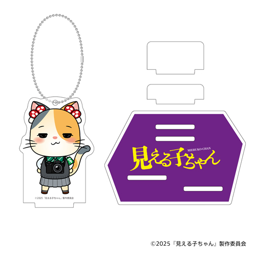 見える子ちゃん　ミニキャラアクリルスタンドキーホルダー：Cユリア