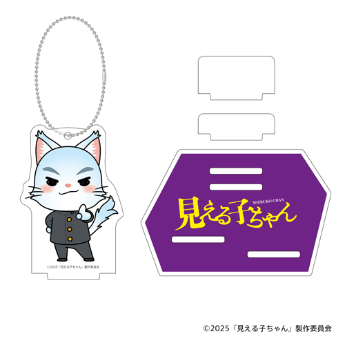 見える子ちゃん　ミニキャラアクリルスタンドキーホルダー：Ｄ昭生