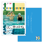 はい、泳げません　クリアファイル