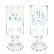 君の顔では泣けない　グラス