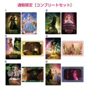 【通販限定】ウィキッド 永遠の約束　ステッカーコレクション【コンプリートセット】