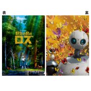 野生の島のロズ＜映画グッズの通信販売｜現代オンラインショップ＞