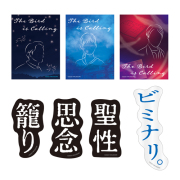 LOVE SONG) ポストカードセット