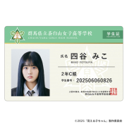 見える子ちゃん　ネームプレート：Ａみこ