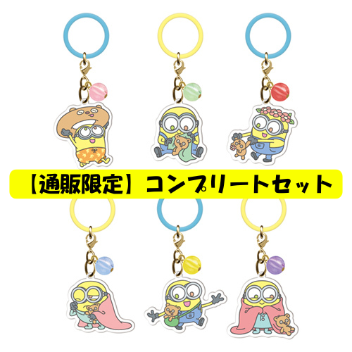 【通販限定】ミニオンズ＆モンスターズ　アクリルマーカーコレクション【コンプリートBOX】
