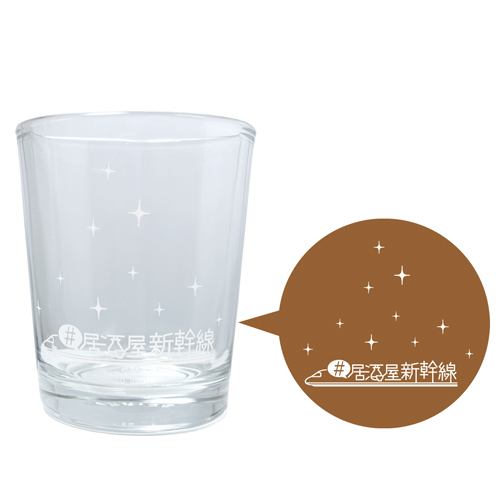#居酒屋新幹線 グラスおちょこ