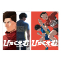 ひゃくえむ。　クリアポスターセット