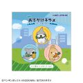 映画おでかけ子ザメ　ミニ缶バッジセット/Ａ