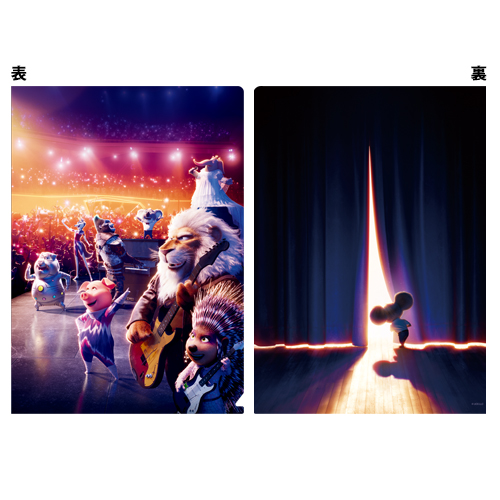 SING／シング：ネクストステージ　クリアファイル