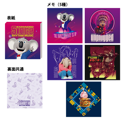 SING／シング：ネクストステージ　メモ帳