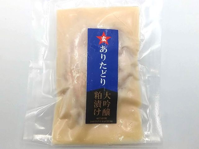 ありたどり大吟醸粕漬