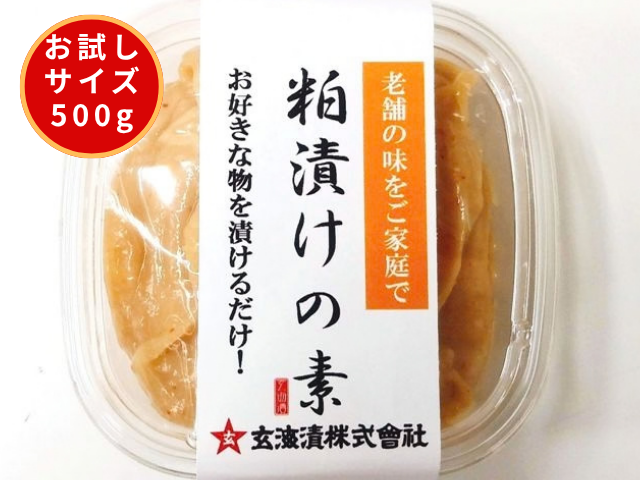 粕漬の素500ｇ2