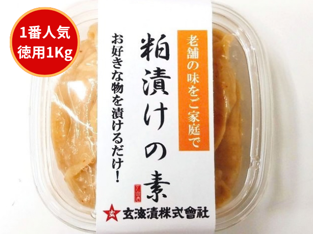 粕漬の素1Kg2