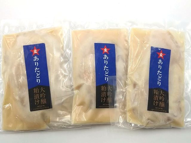 ありたどり3枚セット
