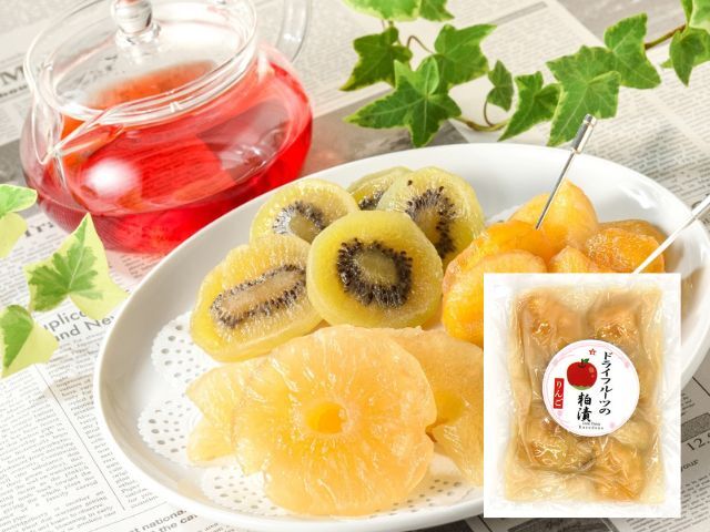 ドライフルーツ粕漬りんご袋2