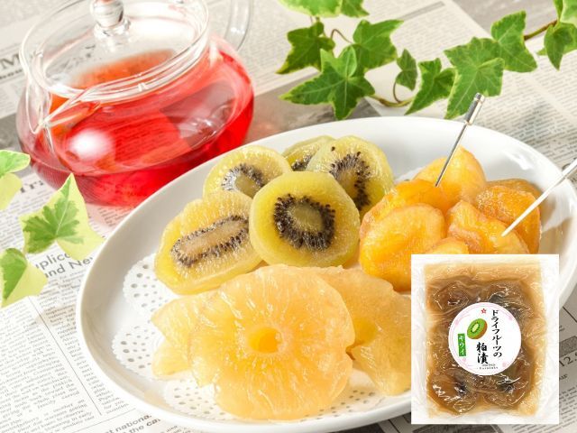 ドライフルーツ粕漬キウイ袋2