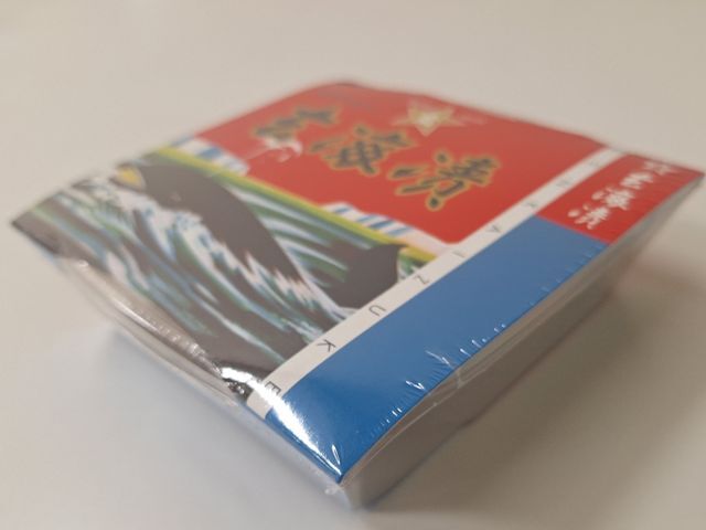 玄海漬スリーブ側面