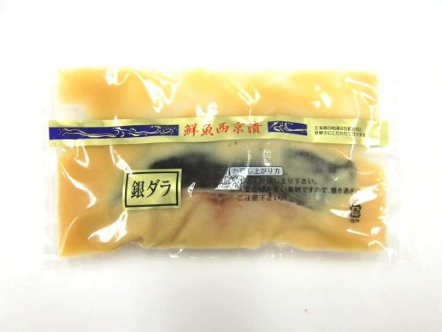 銀ダラ西京漬　80g
