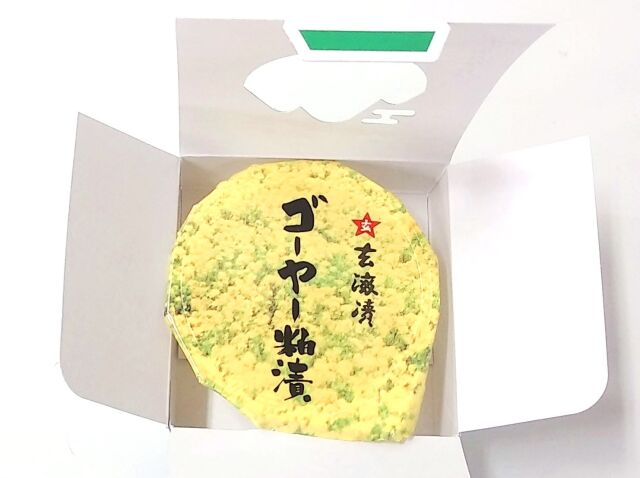 ゴーヤー粕漬小箱3