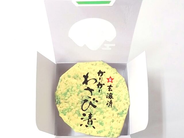 かりかりわさび漬け小箱3