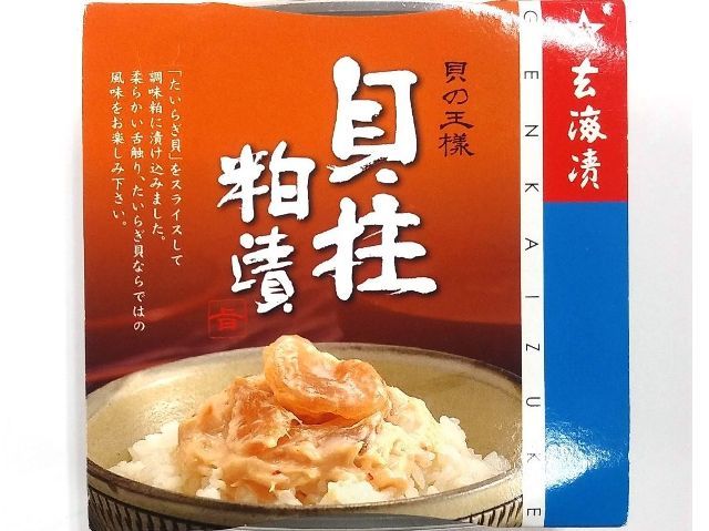 貝柱粕漬100ｇスリーブ