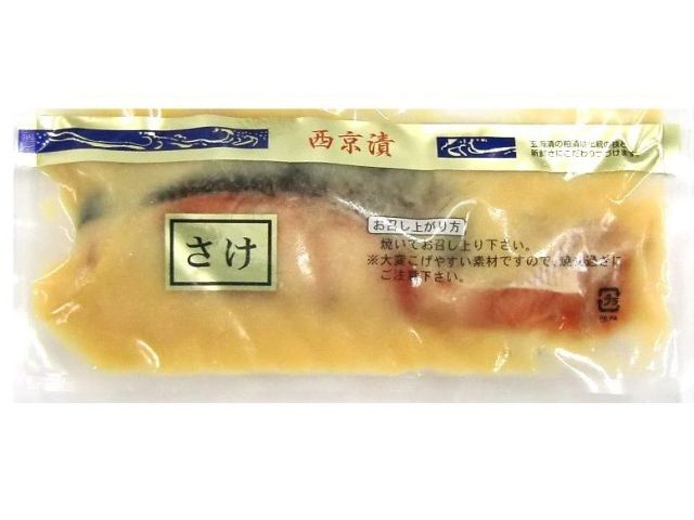 鮭西京漬