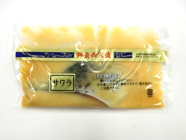 さわら西京漬　80g