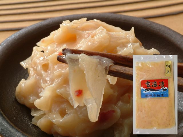 特上玄海漬袋入り
