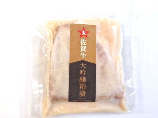 佐賀牛単品