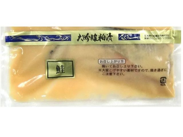 鮭大吟醸粕漬
