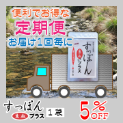 濃縮すっぽん生血プラス　定期便（１袋）