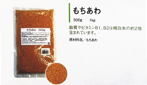 【まとめ買い1ケース20個入り】もちあわ1kg
