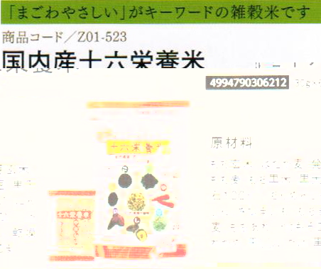 【まとめ買い20個セット】国内産8種雑穀米20g×8p