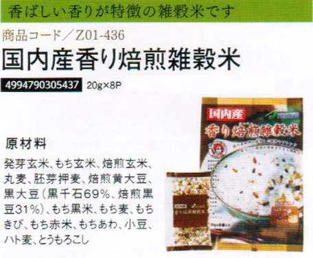 【まとめ買い20個セット】国内産黒の雑穀米20g×8p