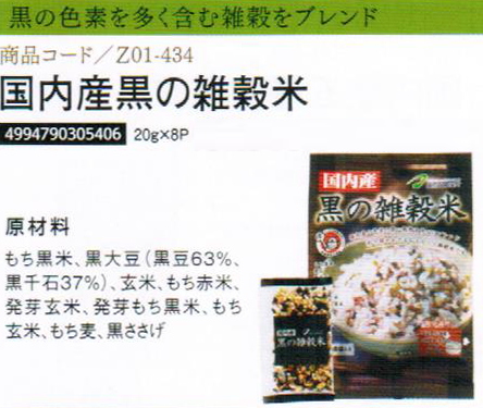 【まとめ買い20個セット】わが家のおいしい国内産十六雑穀米20g×8p