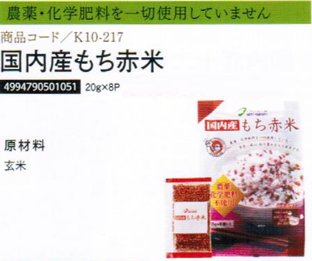 【まとめ買い16個セット】湯前産十六種雑般米15g×13p