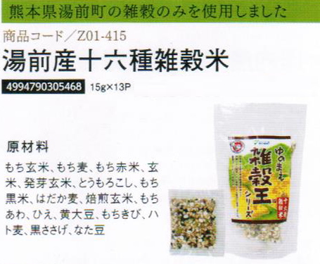 【まとめ買い15個セット】国内産発芽ウェルビーイング15g×24p