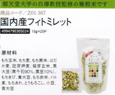 【まとめ買い16個セット】国内産メタポプレンド25g×10p