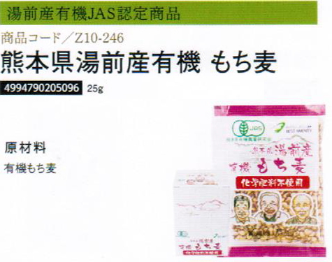 【まとめ買い144個セット】熊本県湯前産有機もちあわ25g