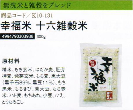 【まとめ買い28個セット】幸福米もち赤米300g