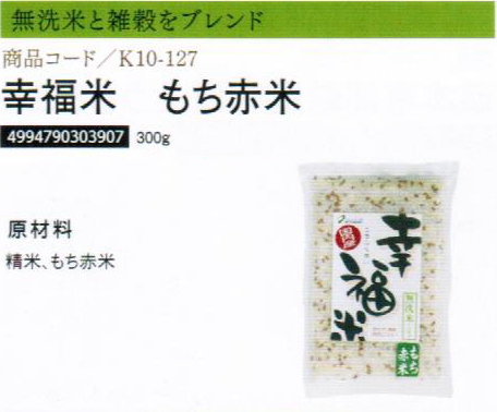 【まとめ買い28個セット】幸福米もち黒米300g