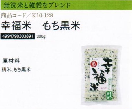 【まとめ買い28個セット】幸福米ハト麦300g