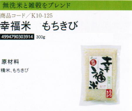 【まとめ買い28個セット】幸福米もち麦300g