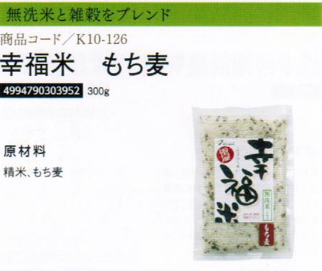 【まとめ買い28個セット】幸福米発芽雑穀米300g